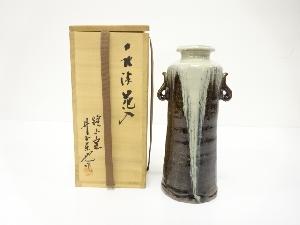 唐津焼　鏡山窯　井上東也造　耳付花入